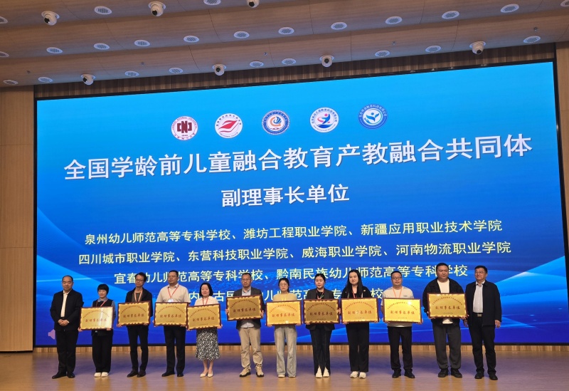 授予共同体副理事长牌匾照片.jpg